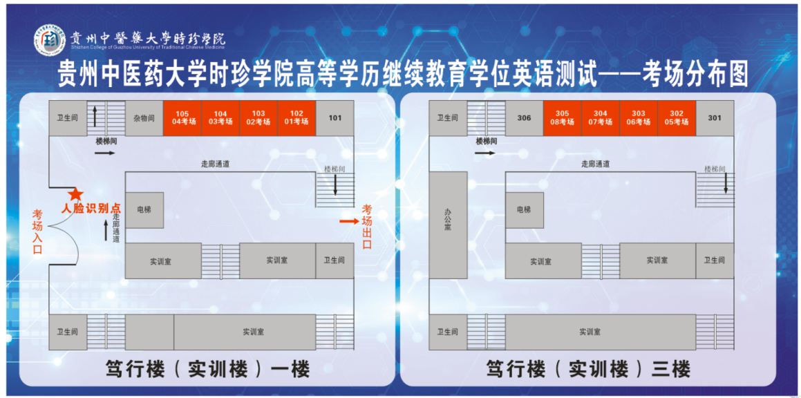 考场示意图.png 考场示意图.png